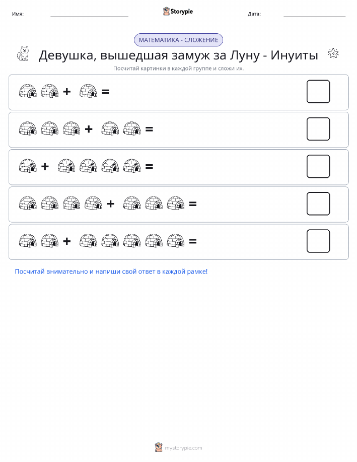 Математика с картинками