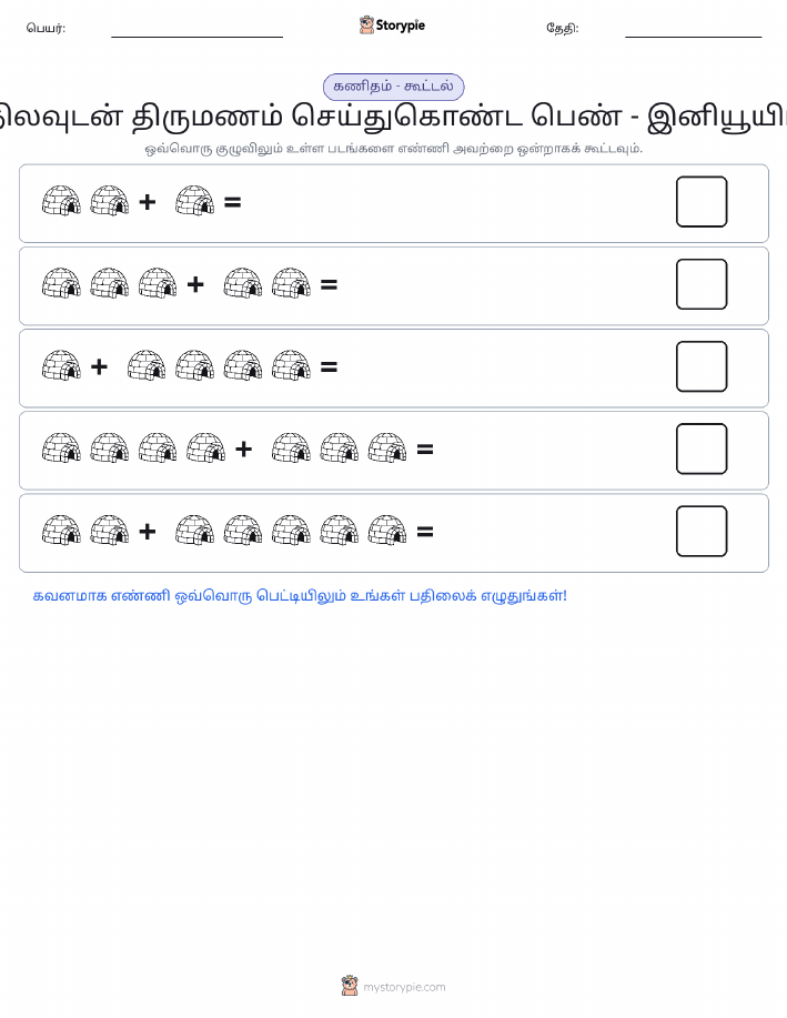 படம் கணிதம்