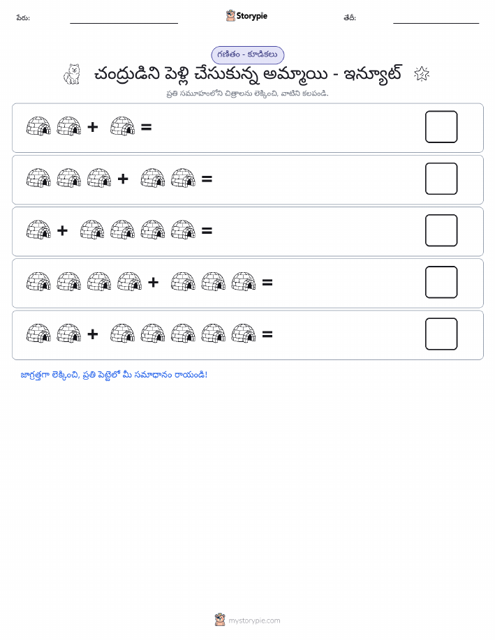 చిత్ర గణితం