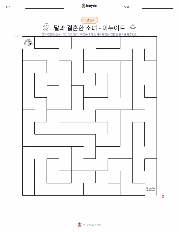 미로