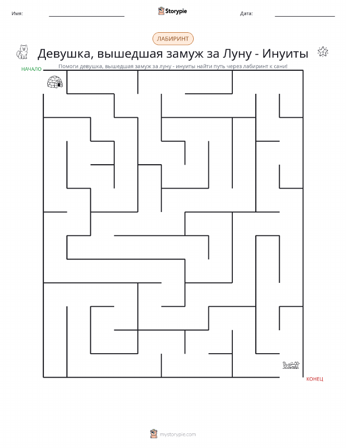 Лабиринт