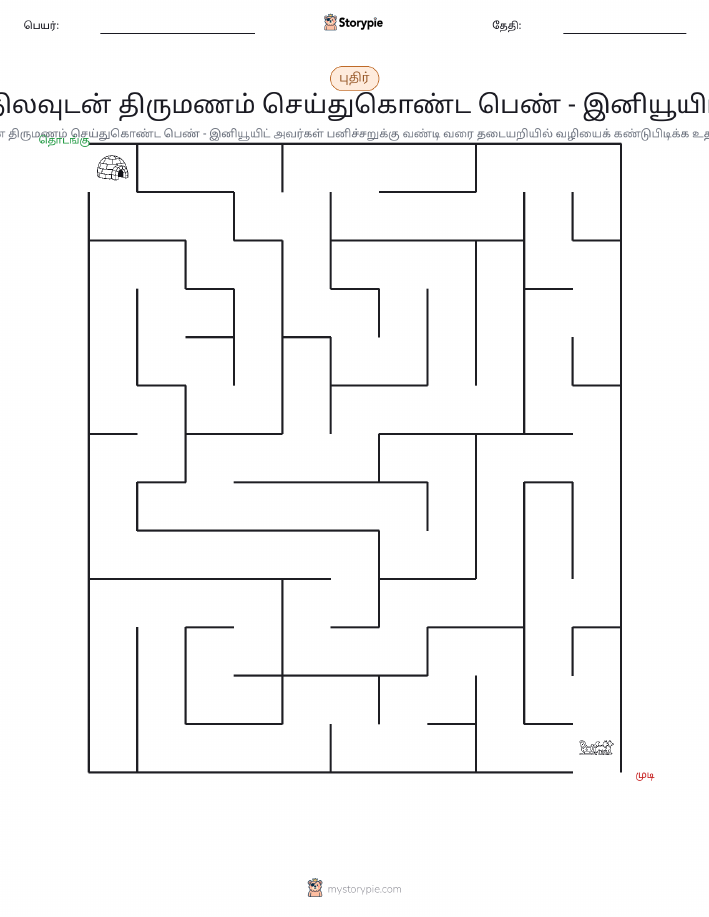 மேசு