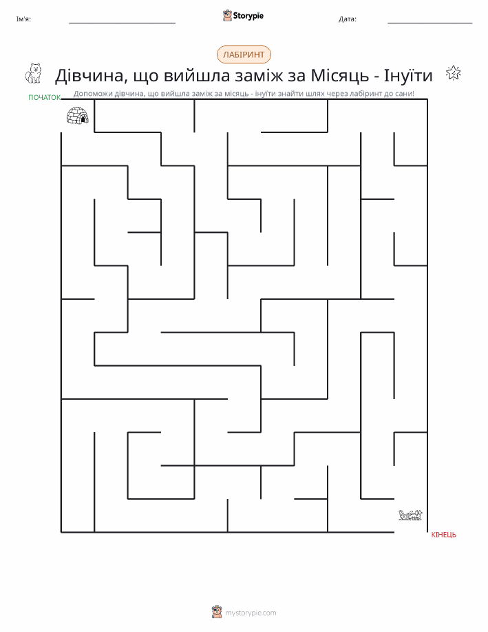 Лабіринт