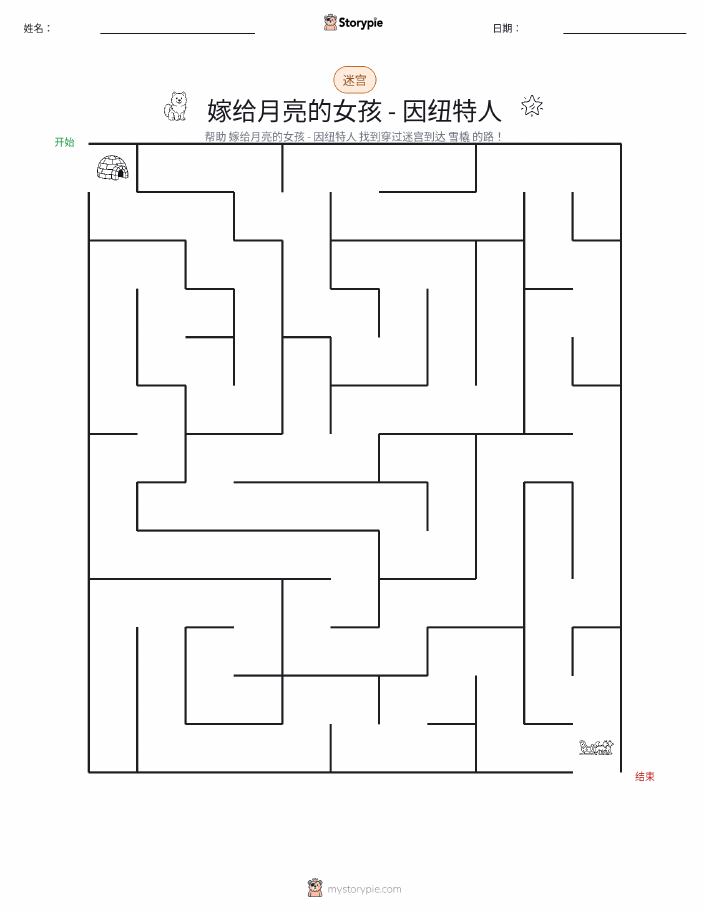 迷宫