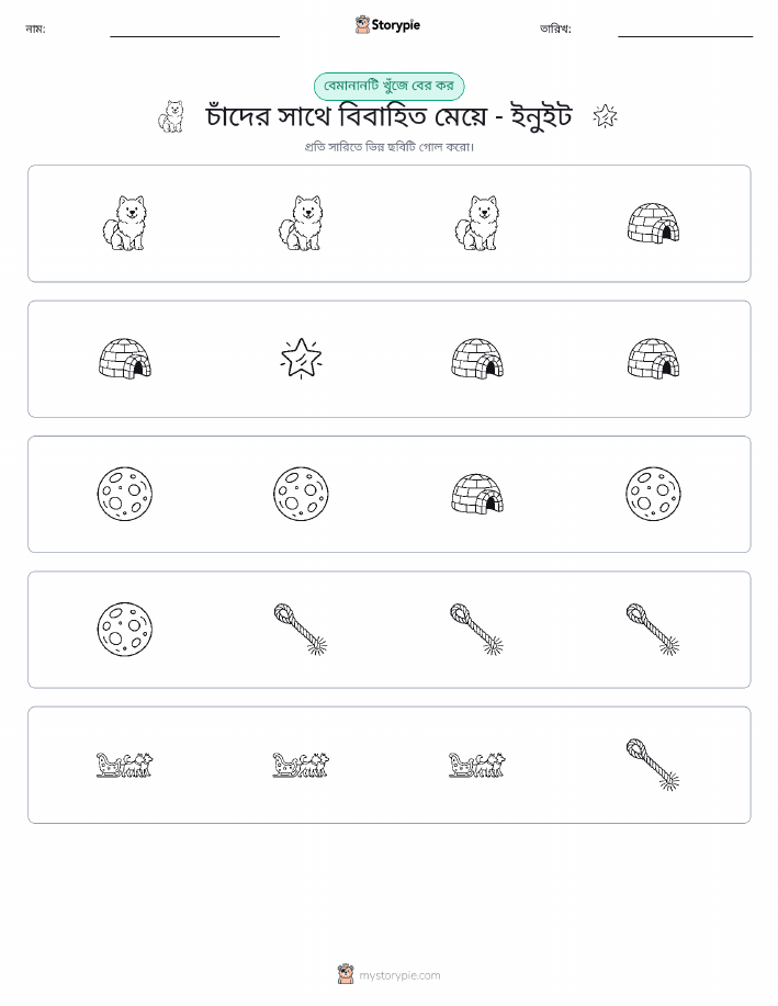 অদ্ভুত একটি