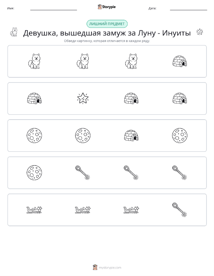 Непохожий