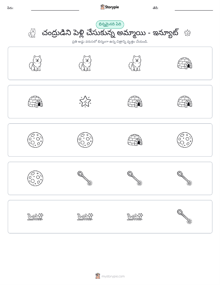 వేరే ఒకటి