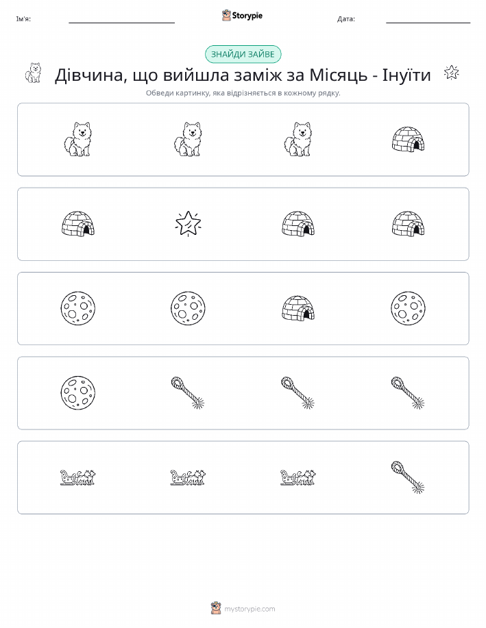 Зайвий