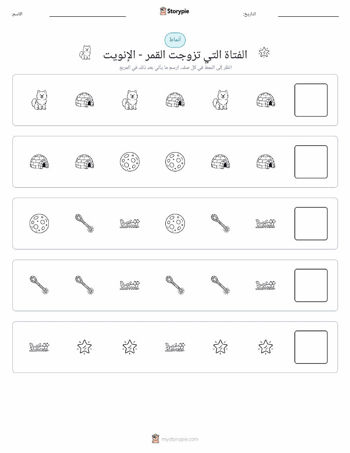 أنماط