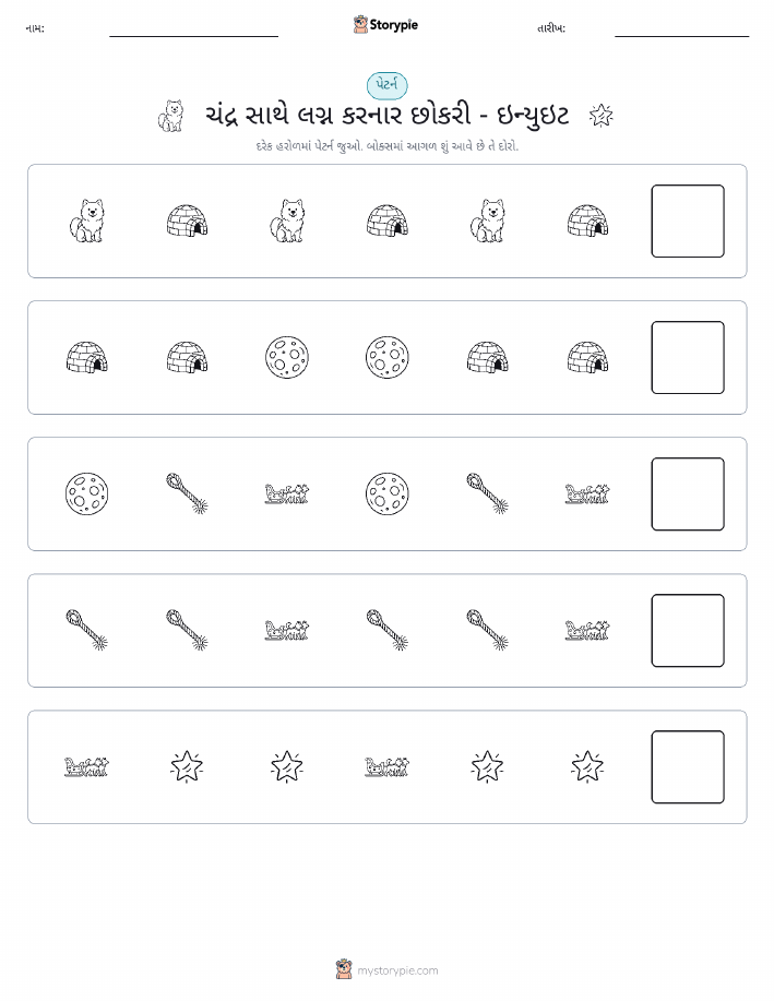 પેટર્ન