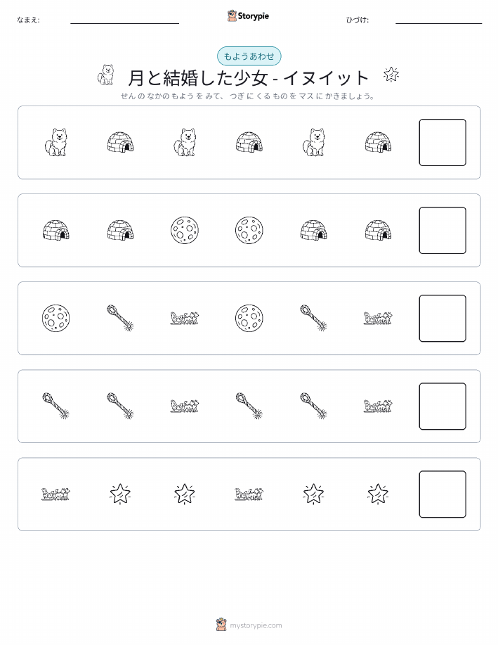 パターン