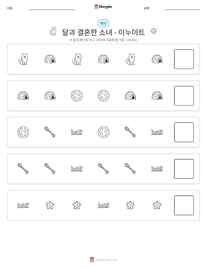 패턴