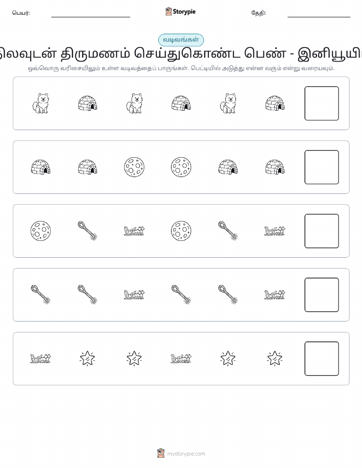 முறை