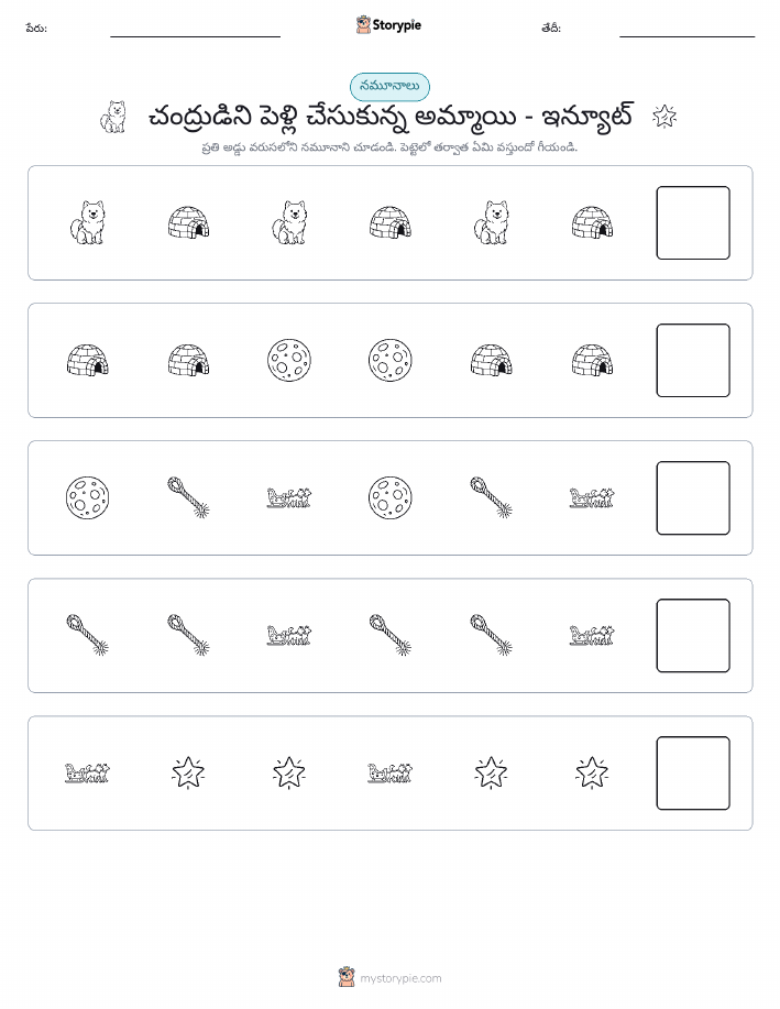 నమూనాలు