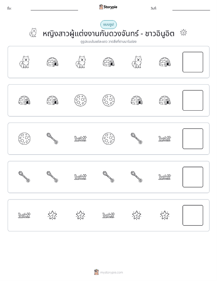 รูปแบบ