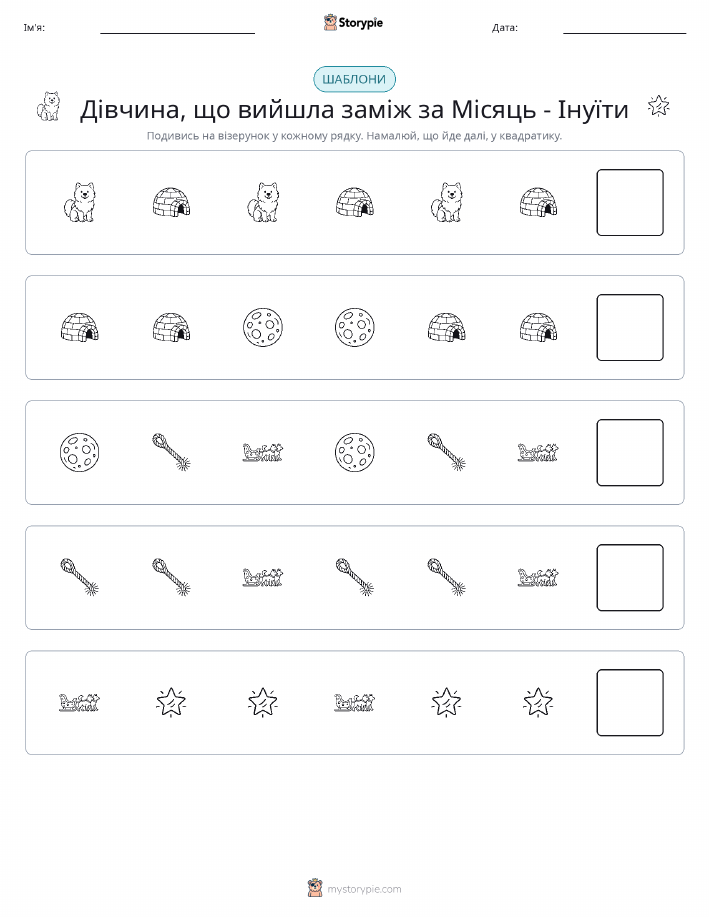 Шаблони