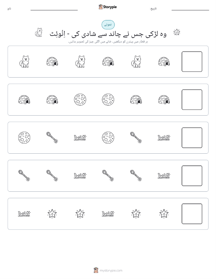 پیٹرن