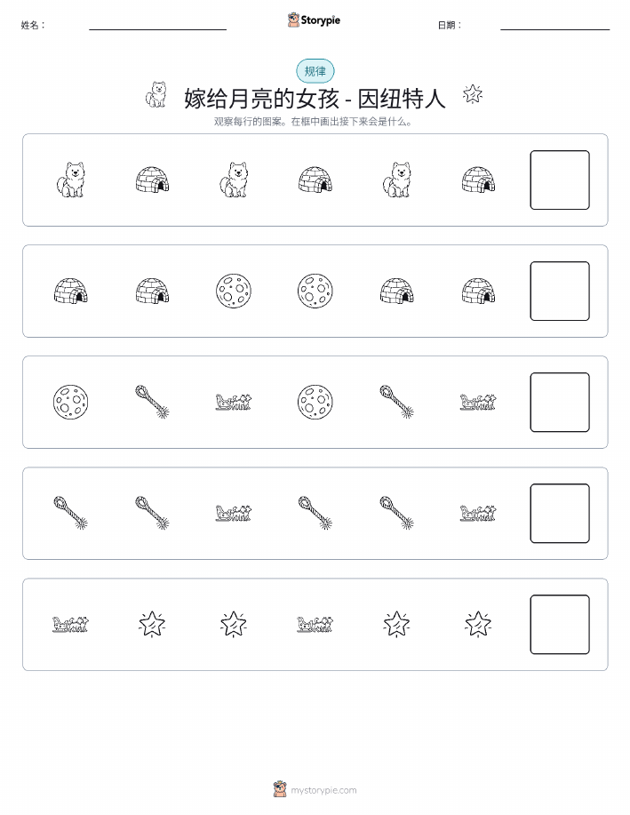 模式