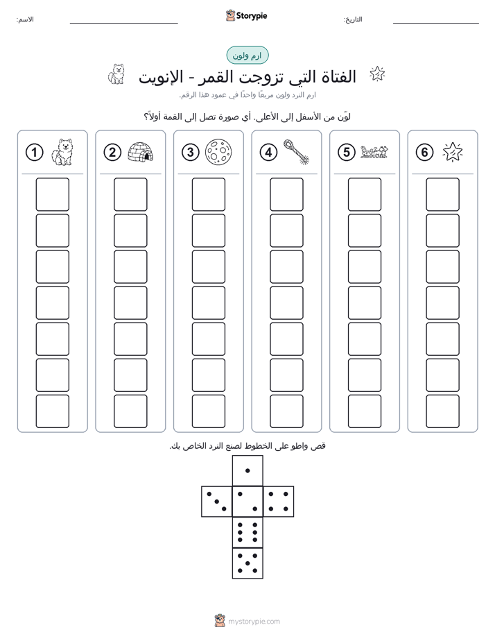 لف و لون