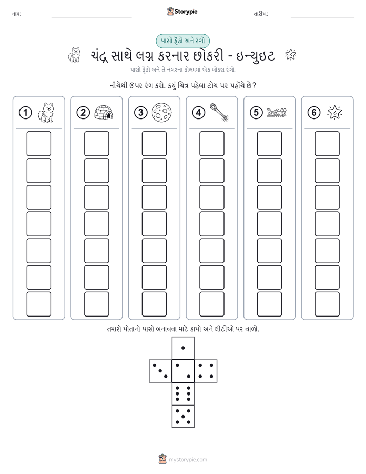 રોલ અને રંગ