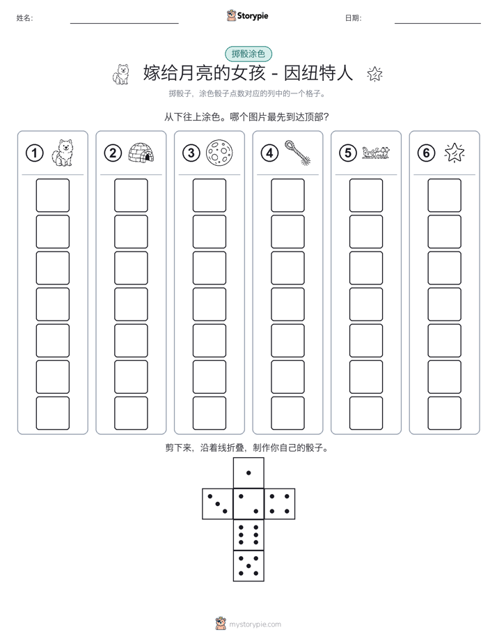 滚动与上色