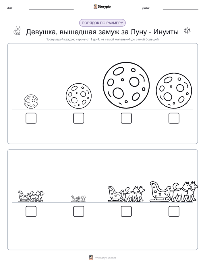 Размеры в порядке