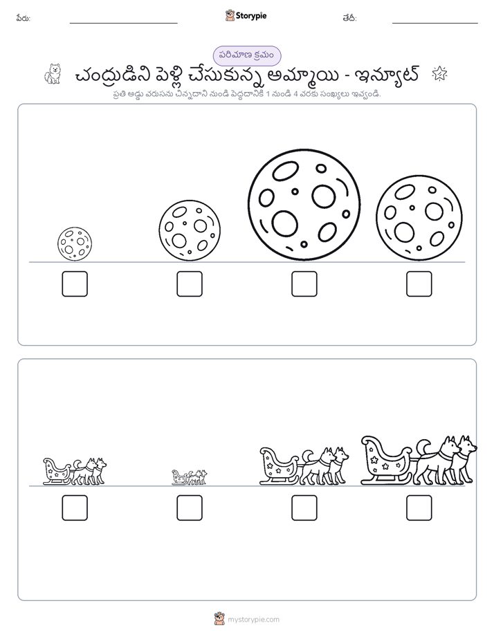 పరిమాణం క్రమం