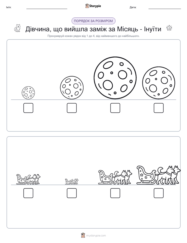 Порядок Розміру