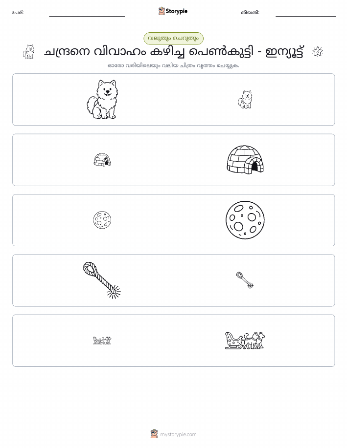 വകുപ്പാക്കൽ