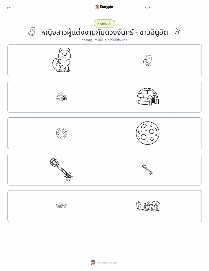 การจัดเรียง