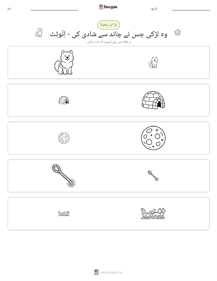 ترتیب دینا