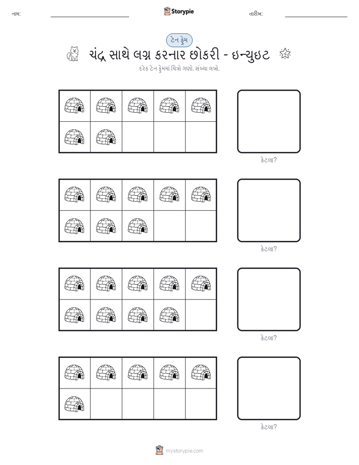 દસ ફ્રેમ