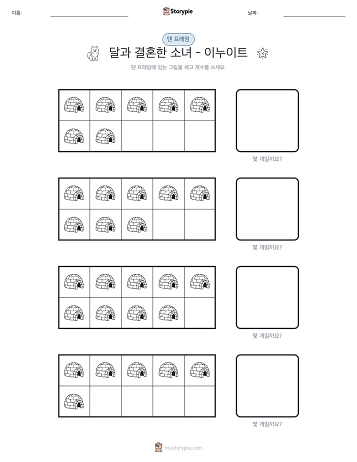 텐 프레임