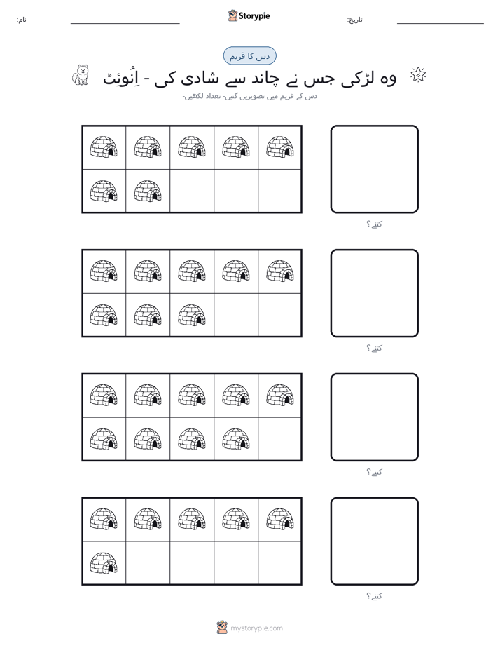 دس کا فریم
