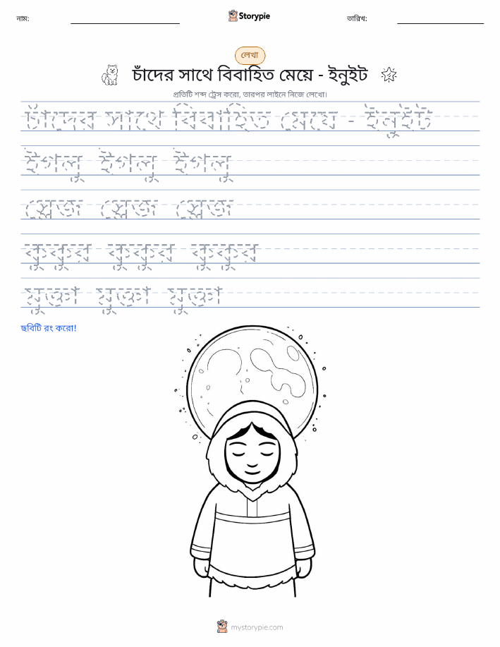 লেখার অনুশীলন