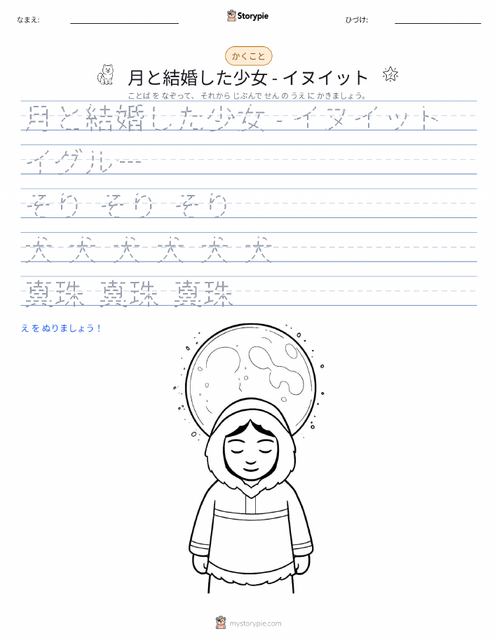 書き取り練習
