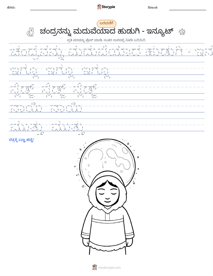 ಲೇಖನ ಅಭ್ಯಾಸ