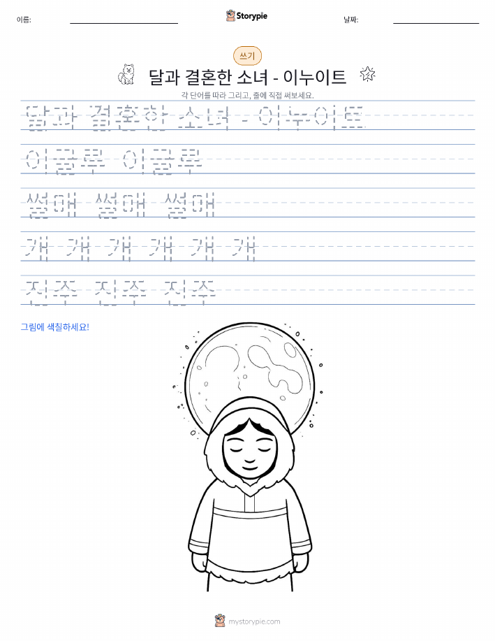 쓰기 연습
