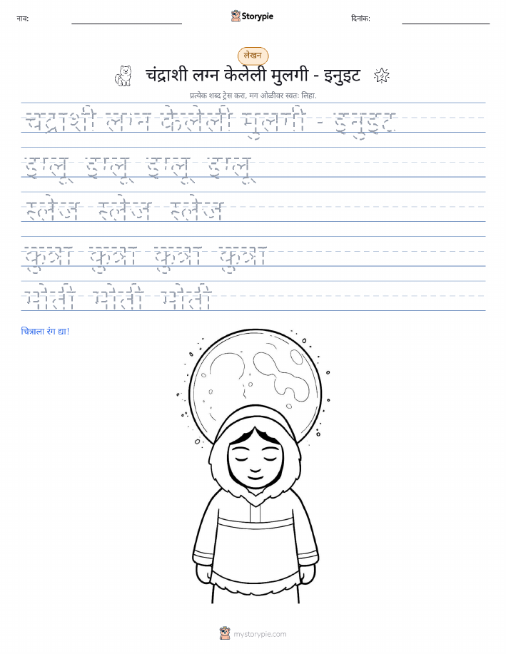 लेखन सराव