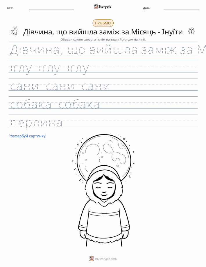 Практика письма