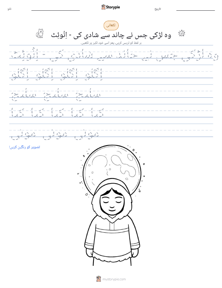 تحریری مشق