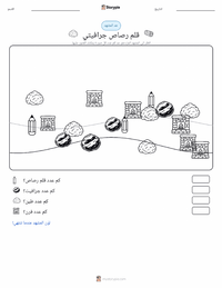 معاينة ورقة العمل القابلة للطباعة قلم رصاص