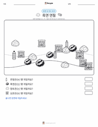 흑연 연필 인쇄 가능한 워크시트 미리보기
