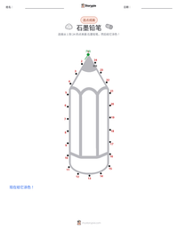 石墨铅笔 可打印工作表预览
