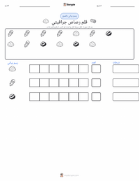 معاينة ورقة العمل القابلة للطباعة قلم رصاص