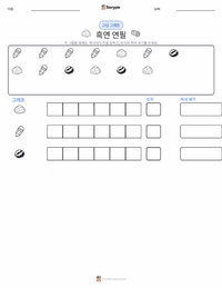 흑연 연필 인쇄 가능한 워크시트 미리보기
