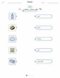 معاينة ورقة العمل القابلة للطباعة قلم رصاص