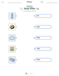 ग्रॅफाइट पेन्सिल छापण्यायोग्य कार्यपत्रक पूर्वावलोकन