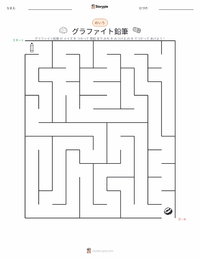 黒鉛鉛筆 の印刷可能ワークシートプレビュー