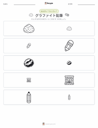 黒鉛鉛筆 の印刷可能ワークシートプレビュー